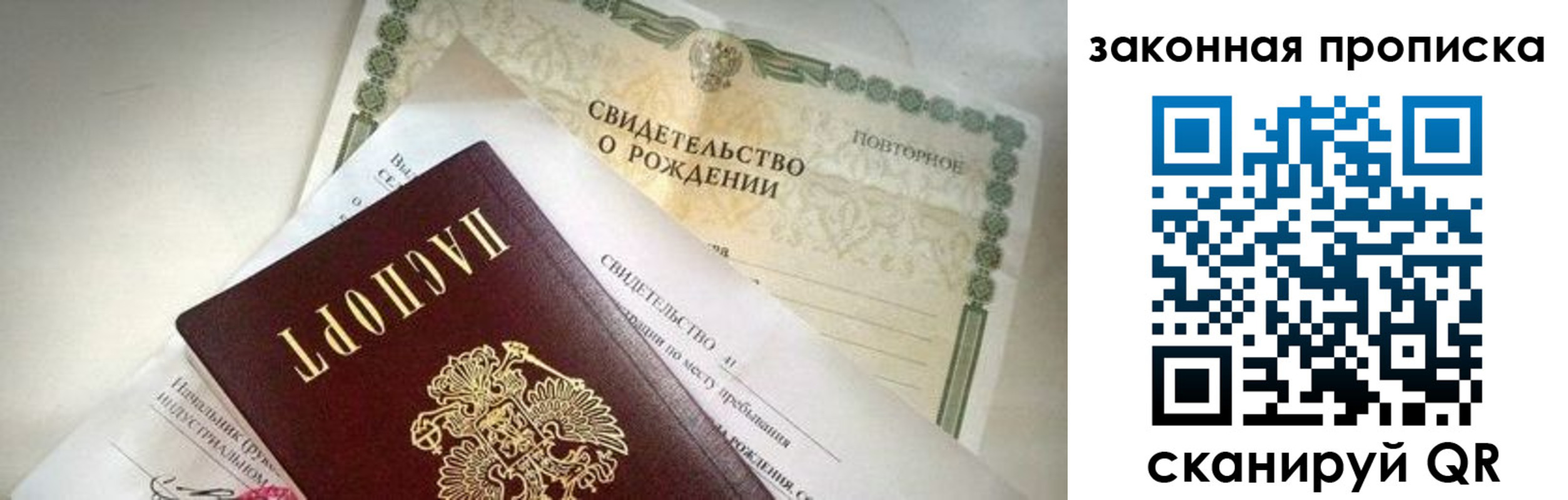 временная регистрация в Советске