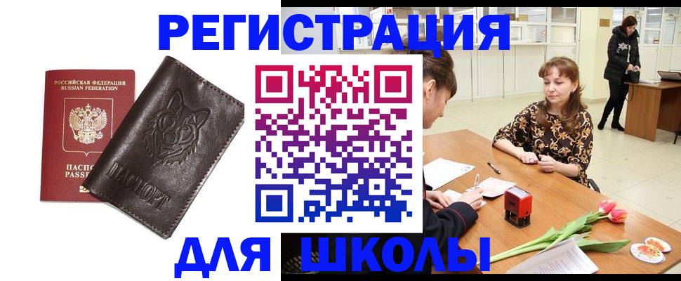 временная регистрация в квартире в Советске